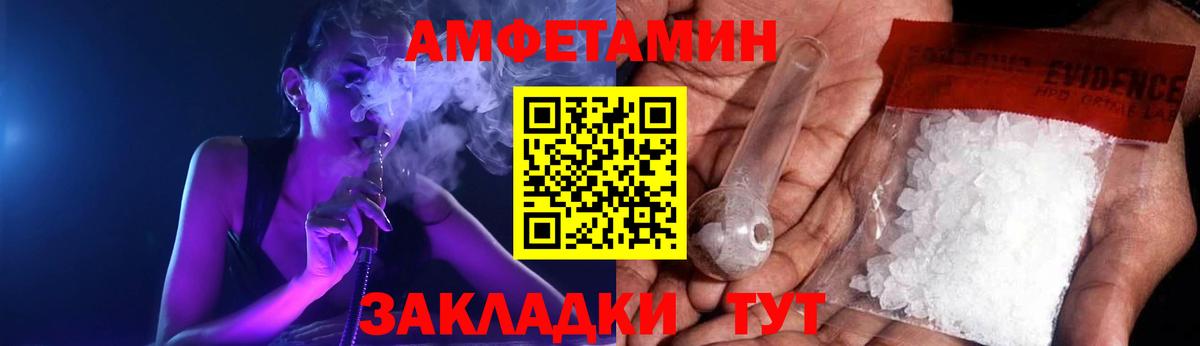 Амфетамин Premium Нововоронеж