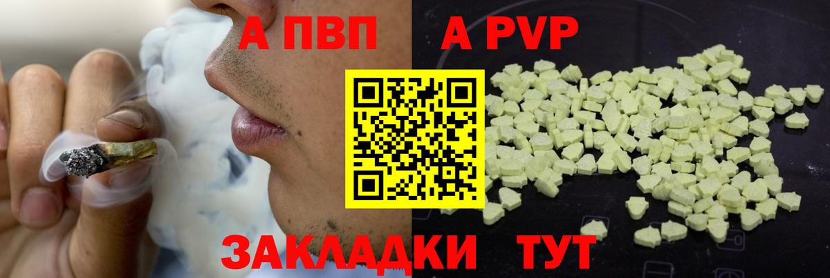 Нововоронеж  дарнет шоп  Вход с VPN  A PVP Соль 