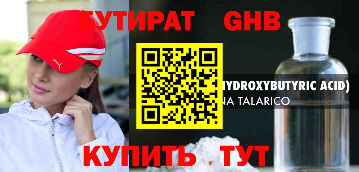 Бошки Шишки Нововоронеж