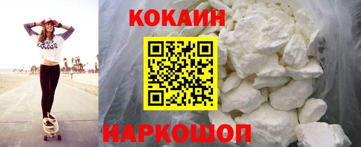ГАШ  Марихуана  Мефедрон кристаллы  Cocaine  Экстази  Нововоронеж  Вход с VPN 
