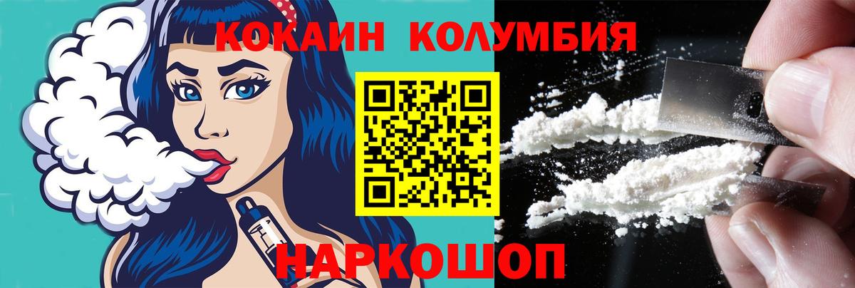 КОКАИН Эквадор Нововоронеж