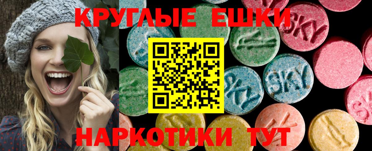 Ecstasy MDMA Нововоронеж