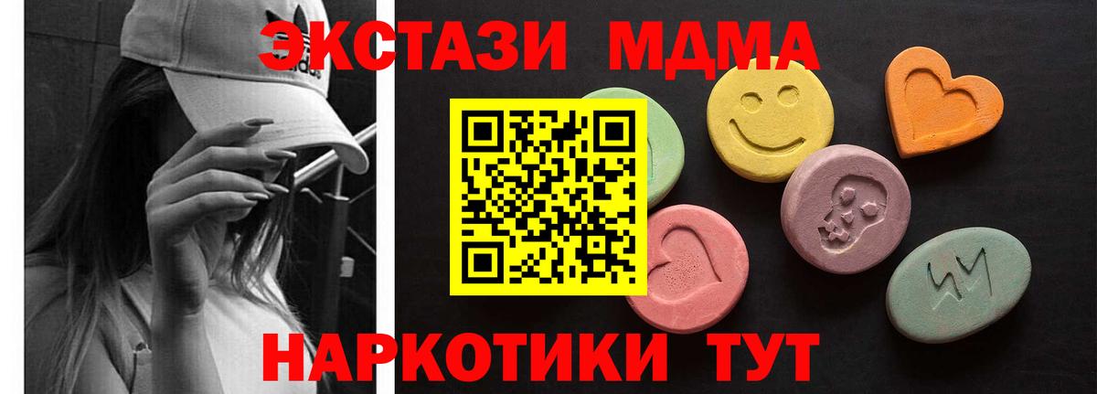 где продают   Вход с VPN  Экстази  Нововоронеж  ЭКСТАЗИ Дубай  Ecstasy 280мг 