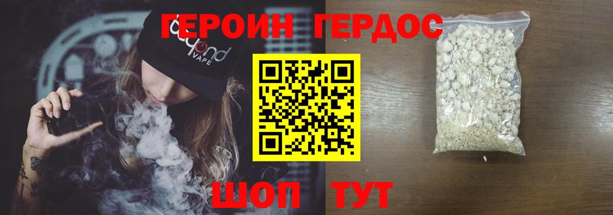 Нововоронеж  Героин  Вход с VPN  Героин афганец 