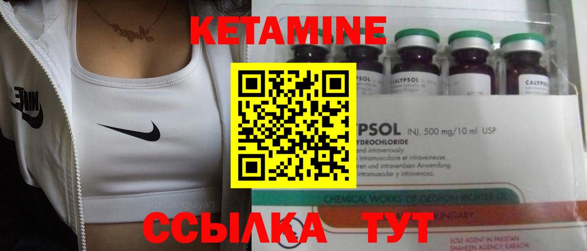 Нововоронеж  Кетамин VHQ  КЕТАМИН VHQ  Вход с VPN 