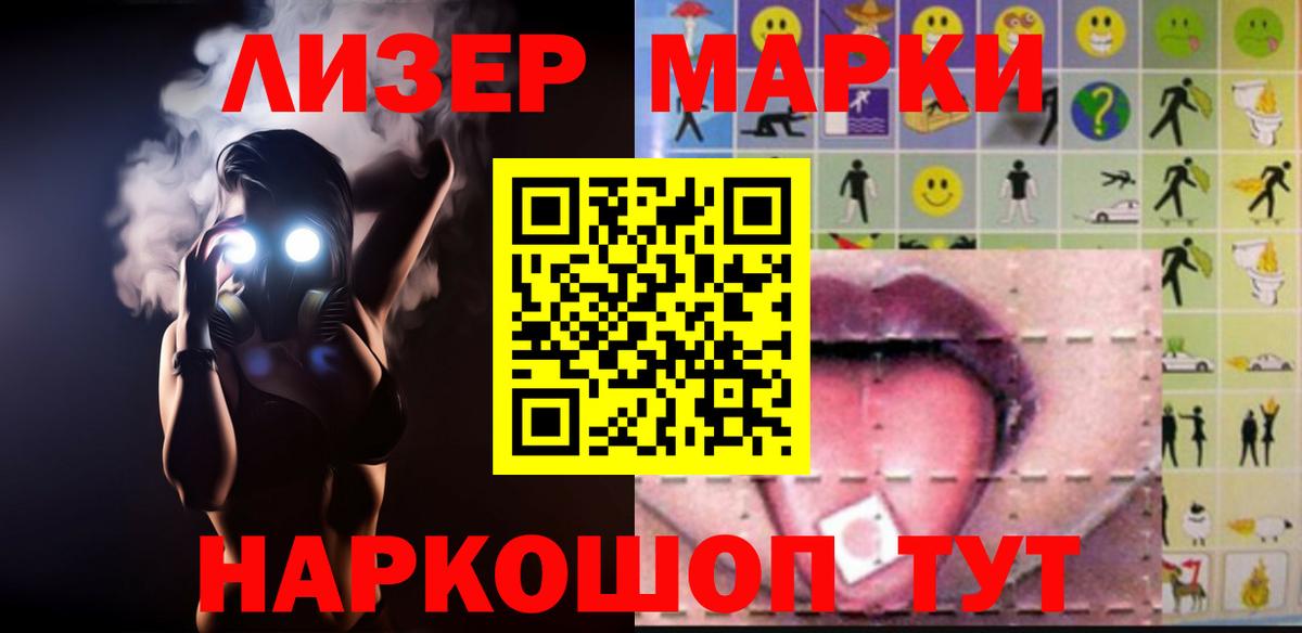 ЛСД экстази кислота  Вход с VPN  Нововоронеж 