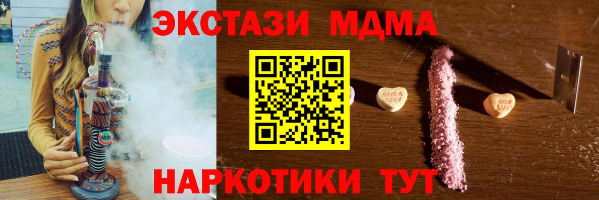MDMA Molly  МДМА VHQ  Вход с VPN  MDMA  Нововоронеж 