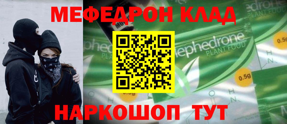 Мефедрон  МЕФ  Нововоронеж  Вход с VPN  МЕФ мяу мяу 