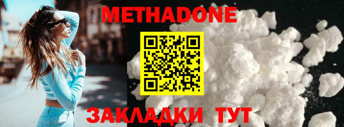 Метадон VHQ  Вход с VPN  Нововоронеж  МЕТАДОН VHQ 