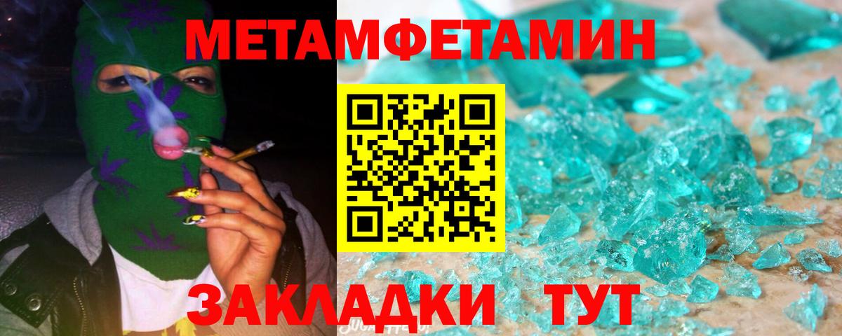 Нововоронеж  МЕТАМФЕТАМИН винт  Вход с VPN  МЕТАМФЕТАМИН винт 