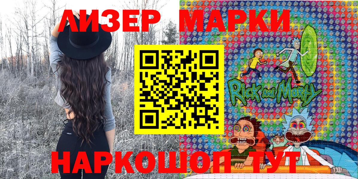 Марки 25I-NBOMe 1,5мг Нововоронеж