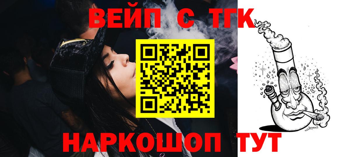 ТГК Wax Нововоронеж